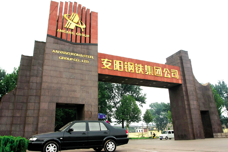 工字鋼與安陽(yáng)鋼鐵集團(tuán)的合作